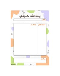 یادداشت نویسی به روش کرنل (تم شطرنجی)