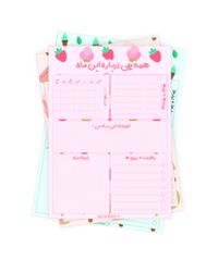 برنامه ریزی سه ماهه با تم تابستان