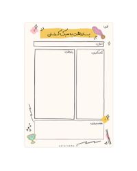 یادداشت نویسی به روش کرنل (تم فانتزی)