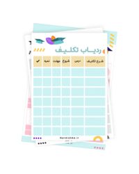 مجموعه برنامه ریزی تحصیلی پاستلی