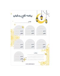 برنامه غذایی رمضان