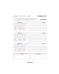 ردیاب پومودورو روزانه