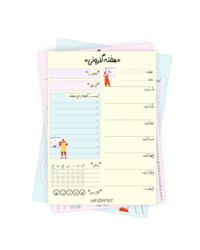 مجموعه برنامه ریزی تمام و کمال