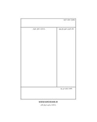 یادداشت برداری به روش کرنل - مینیمال