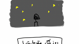 آموزش روزنگار فلوچارتی