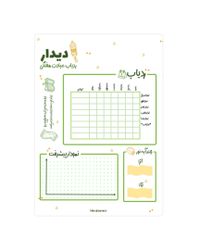 ردیاب عبادت هفتگی دیدار