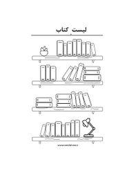 لیست کتابها