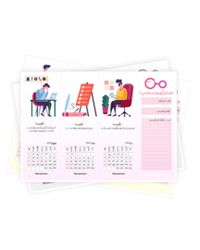 تقویم ۱۴۰۴ (بوکمارکی)