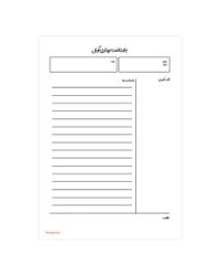 یادداشت نویسی به روش کرنل (سیاه و سفید)