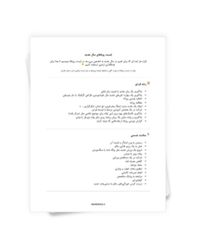 لیست رویاها برای شروع سال جدید