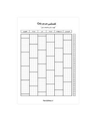 تقویم کلندکس ۱۴۰۳ دو صفحه‌ای